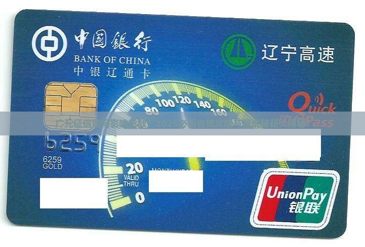 广元个人征信影响贷款