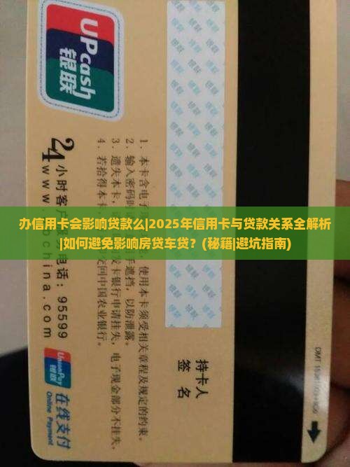 办信用卡会影响贷款么