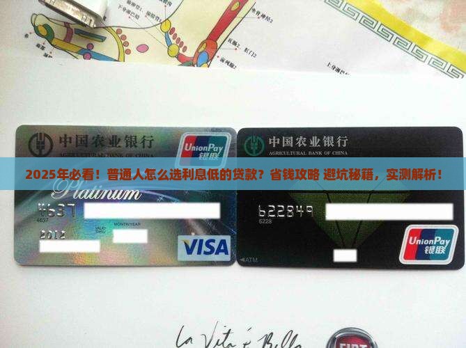 哪个小额贷款利息低百度