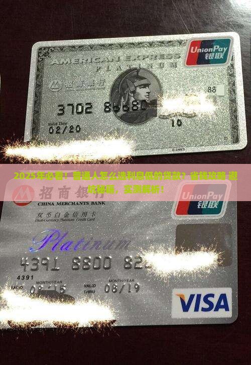 哪个小额贷款利息低百度