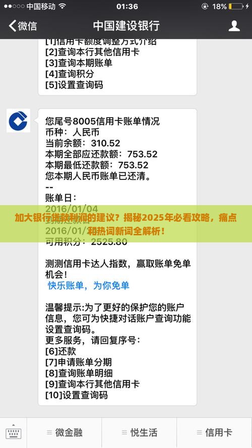 加大银行贷款利润的建议