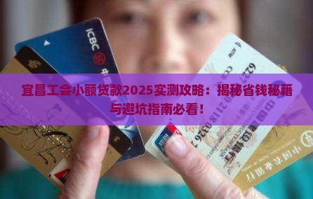 宜昌市总工会小额贷款
