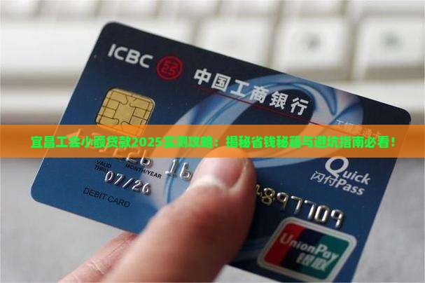 宜昌市总工会小额贷款