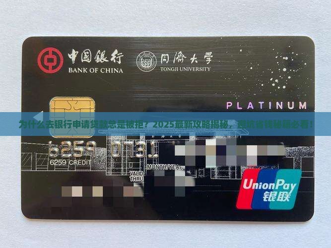 去银行申请贷款的要求