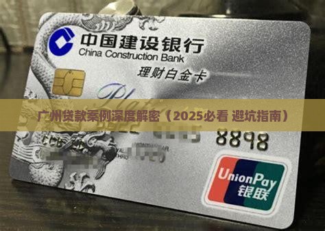 广州小额贷款案例最新情况