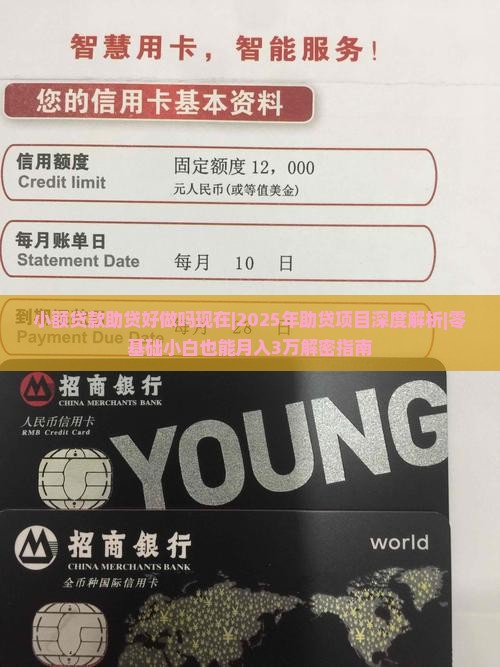 小额贷款助贷好做吗现在