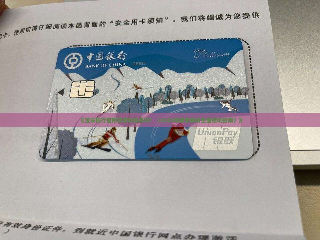 宜宾银行信用贷款利息