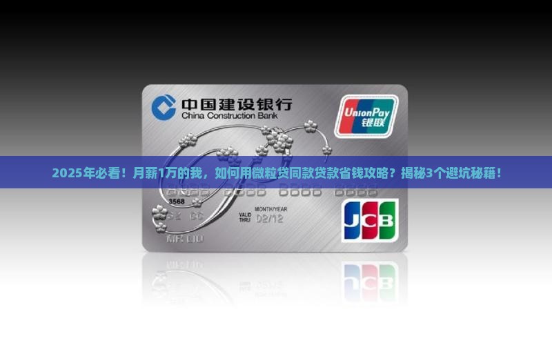 信用卡同款贷款