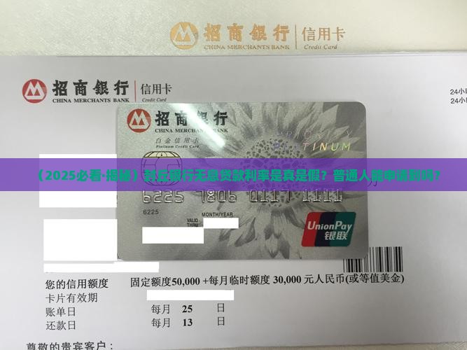 封丘银行无息贷款利率