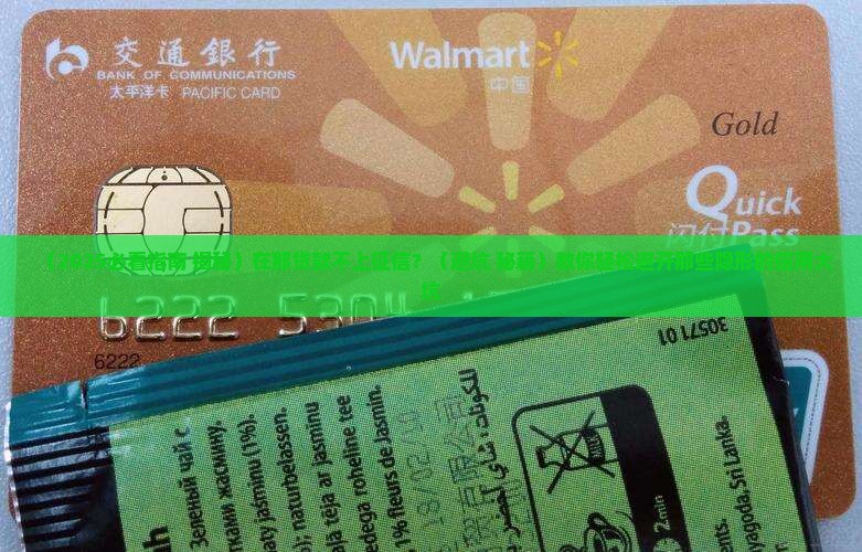 在那贷款不上征信