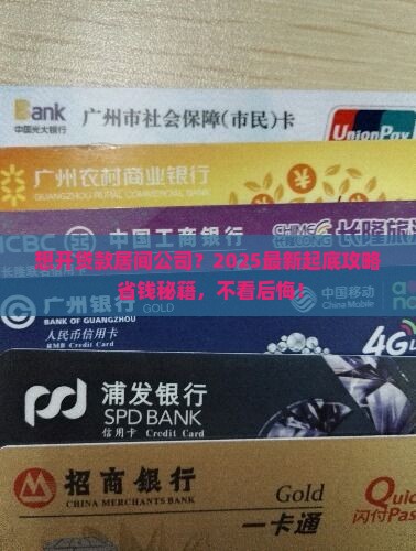 开贷款居间公司步骤