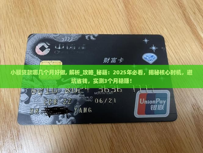 小额贷款哪几个月好做