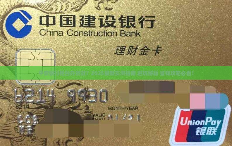 平安银行柜台办贷款吗