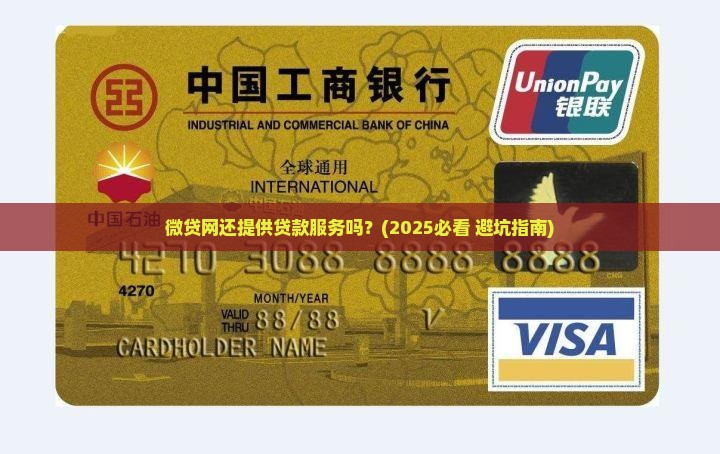 微贷网现在有贷款业务吗