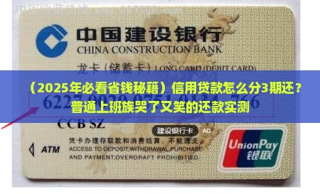怎么分期还信用贷款
