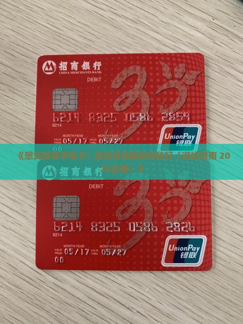 怎么样可以贷款买手机卡