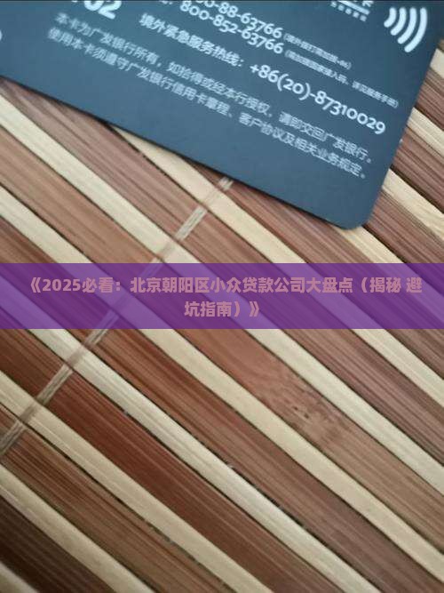 小众贷款是哪个公司