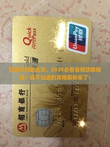 包装贷款助业贷