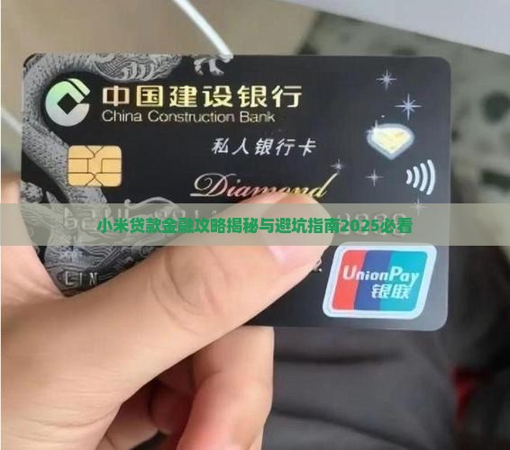 小米贷款和百度贷款吗
