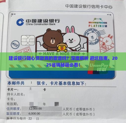建设银行随心贷款