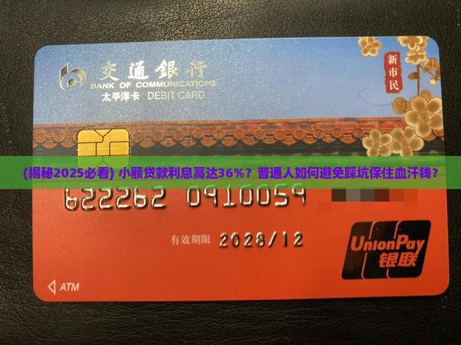 小额贷款利息高合法嘛现在