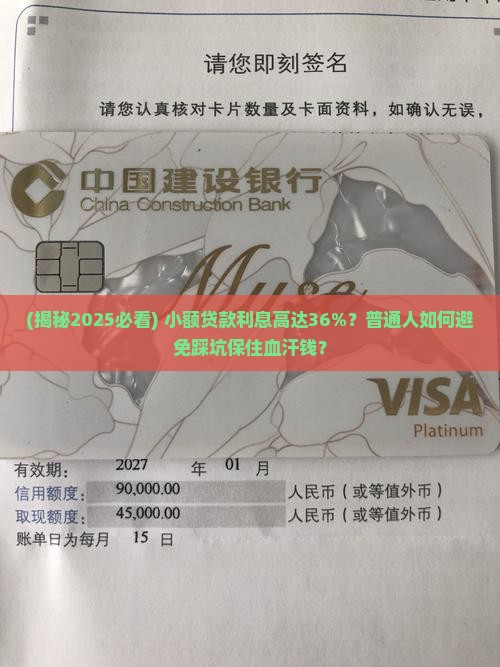 小额贷款利息高合法嘛现在