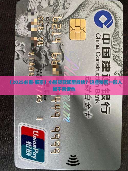小额贷款最快的网站