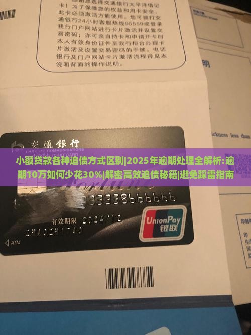 小额贷款各种追债方式区别