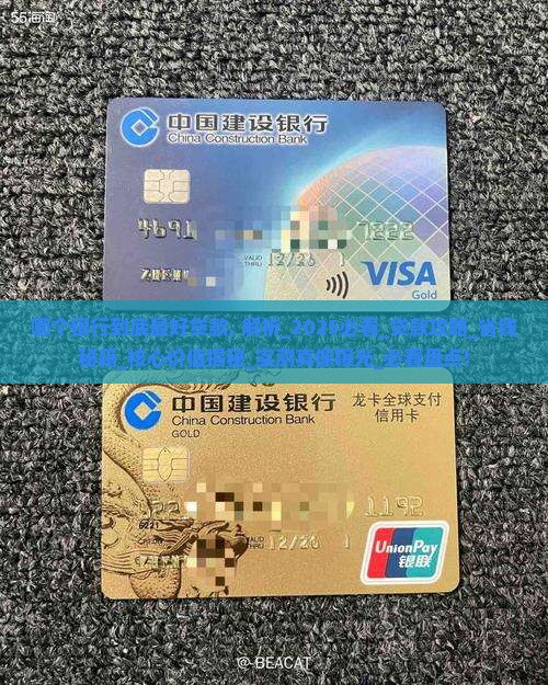 哪个银行到底最好贷款