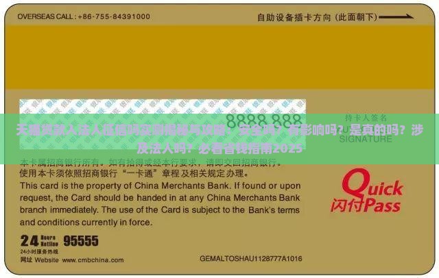 天猫贷款入法人征信吗