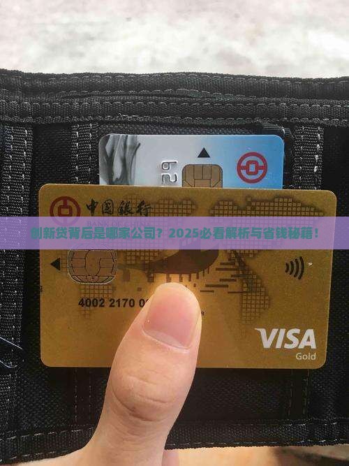 创新贷是哪个公司的贷款