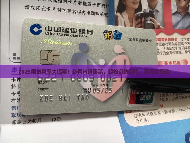 容易贷款的网贷利率