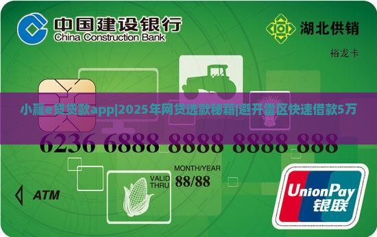小赢e贷贷款app