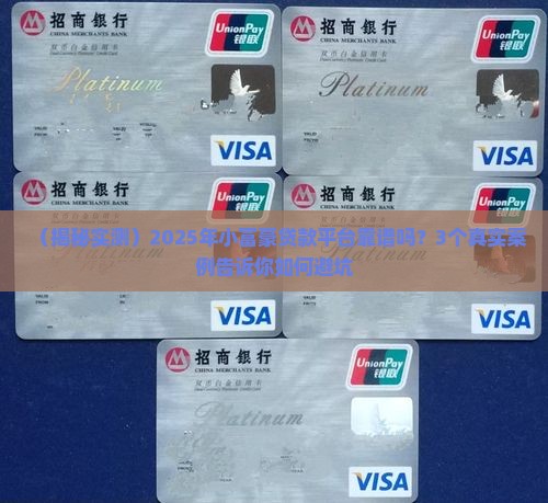 小富豪贷款平台怎么样
