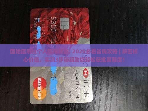 固始信用社个人信用贷款