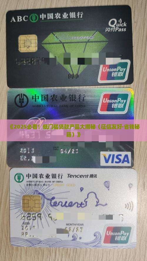 几款比较低的信用贷款