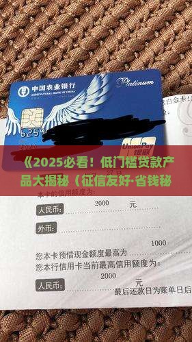 几款比较低的信用贷款