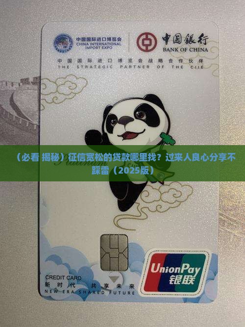 征信要求最宽松的贷款有哪些