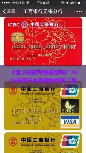 宜信宜人贷款平台正规吗