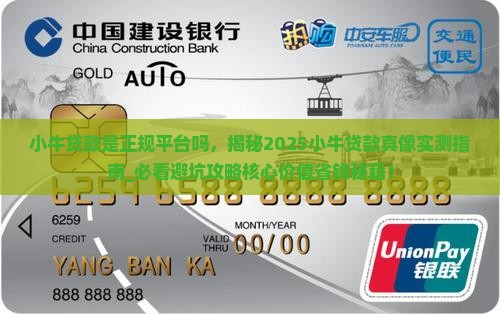 小牛贷款是正规平台吗