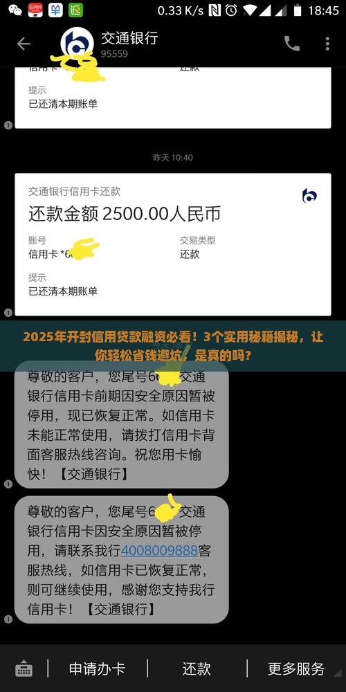 开封信用贷款融资