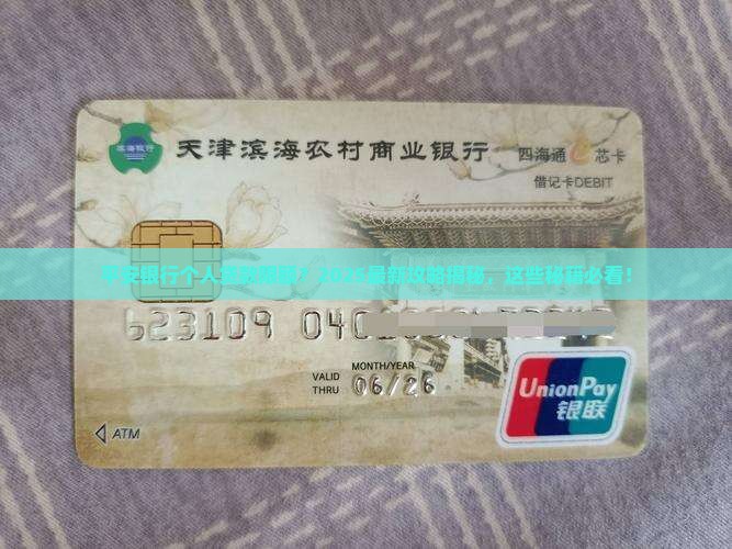 平安银行个人贷款限额吗