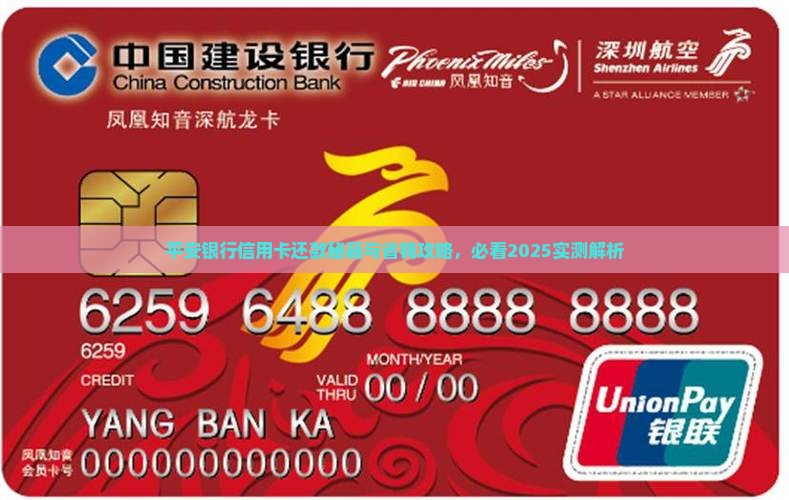 平安银行的贷款还信用卡
