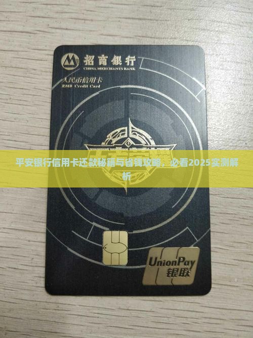 平安银行的贷款还信用卡