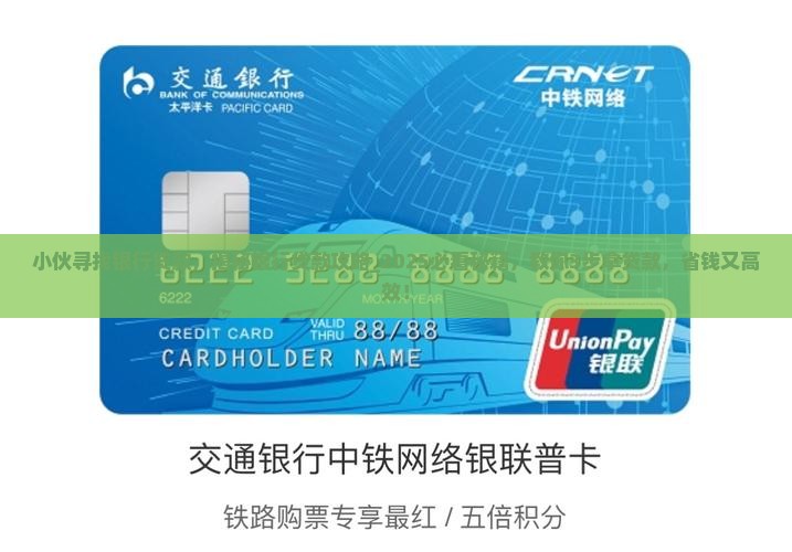 小伙寻找银行贷款