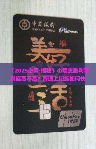 小额贷款利率的规定