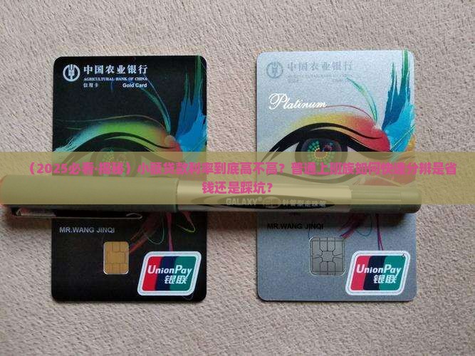 小额贷款利率的规定