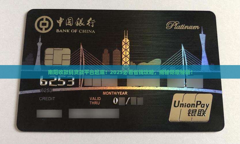 南阳收款码贷款平台