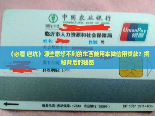 哪些东西可以做信用贷款