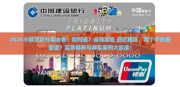 小额贷款分期那个好 小额贷款分期那个好